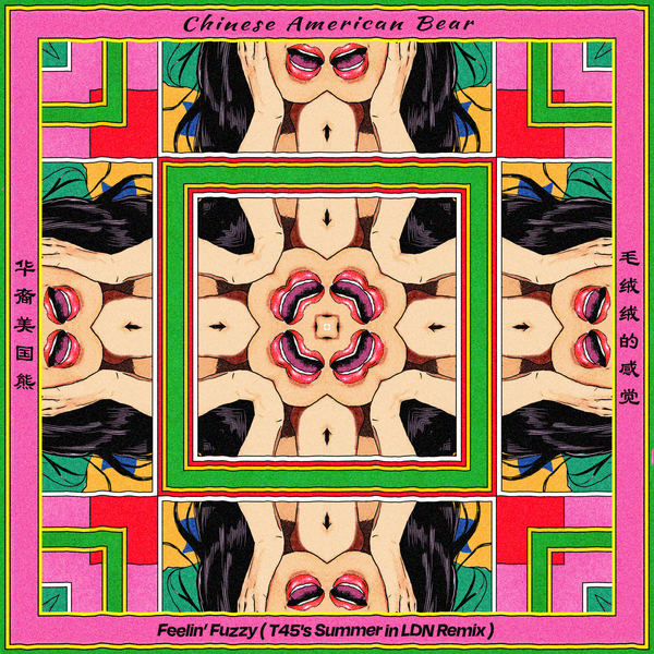洋楽 Don't Get Me Started Remixes Don't Get Me Started (James Holden Remix) Instant Psalm