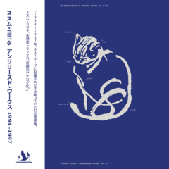 Susumu Yokota - Image 1983 - 1998 - Boomkat