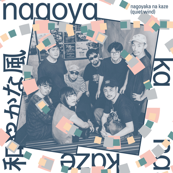 Various Artists - nagoyaka na kaze / 和やかな風 (quiet wind) - Boomkat