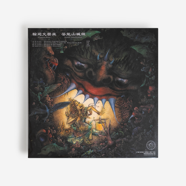 Geinoh Yamashirogumi - Ecophony Rinne - Boomkat