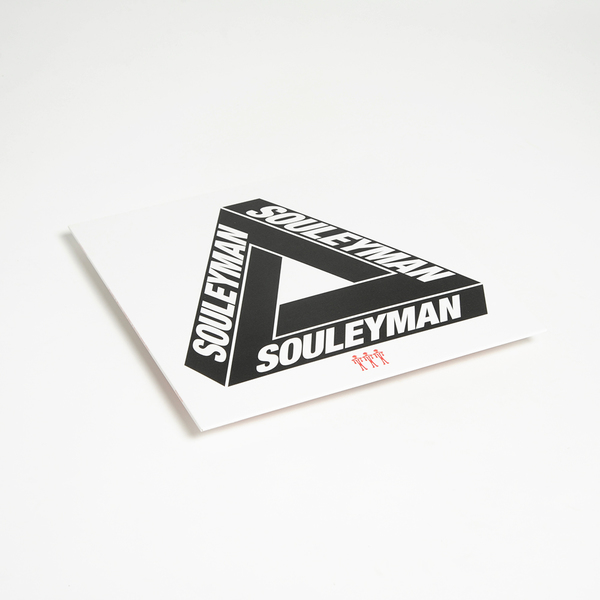 OMAR SOULEYMAN - Heli Yuweli (Rezzett Remixes)