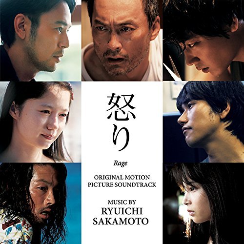 ryuichi sakamoto album cover