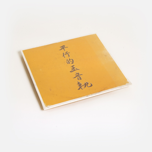 Djsniff vinyl f