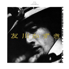 192190 kazuki tomokawa finally his first album