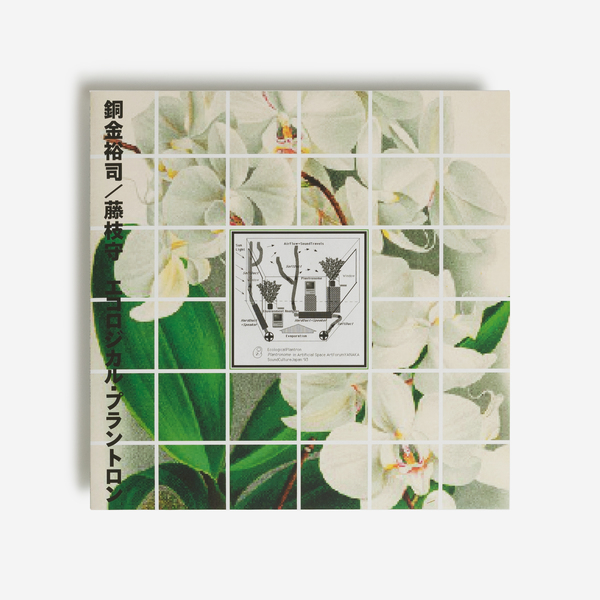Yuji Dogane & Mamoru Fujieda - Ecological Plantron - Boomkat