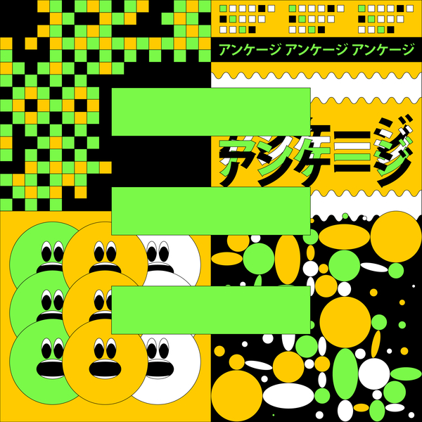 8718857418405