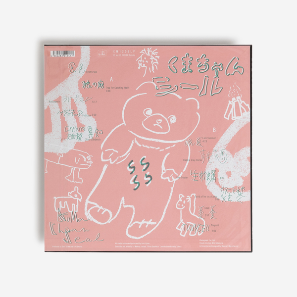 Kumachan Seal - Kumachan Seal - Boomkat