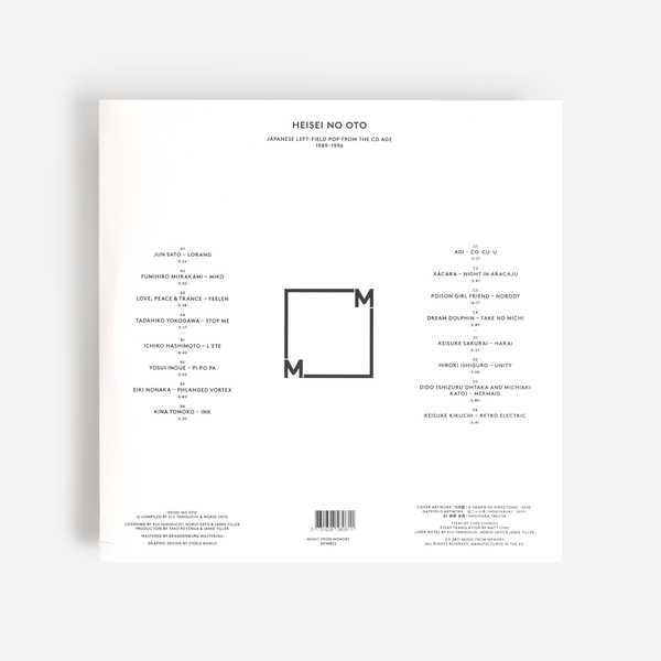 Heisei vinyl b