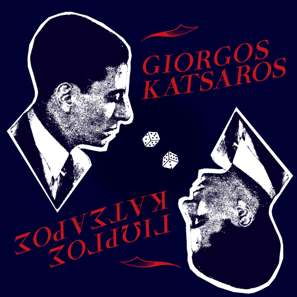 Giorgos Katsaros - Self-Titled, Vinyl LP