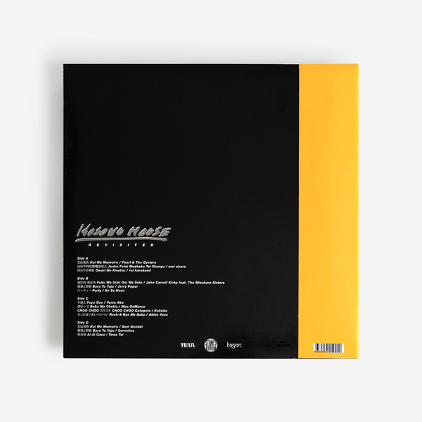 Haruomi Hosono / Hosono House（LP） Haruomi Hosono – Hosono House – Vinyl (Gatefold, LP, Album