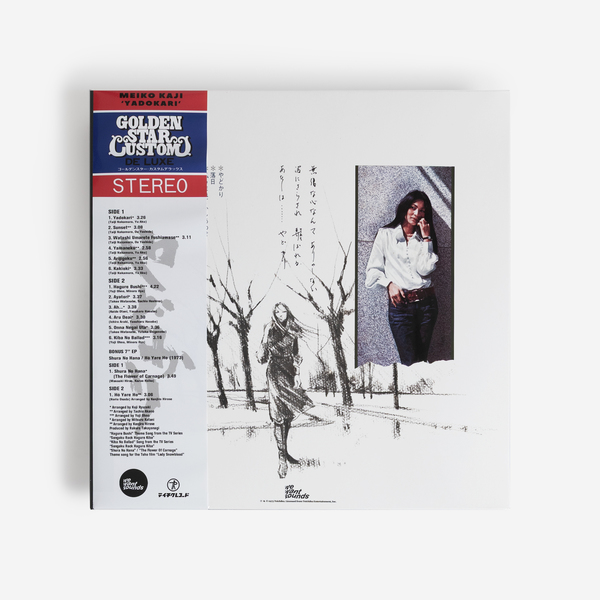 Meiko kaji b