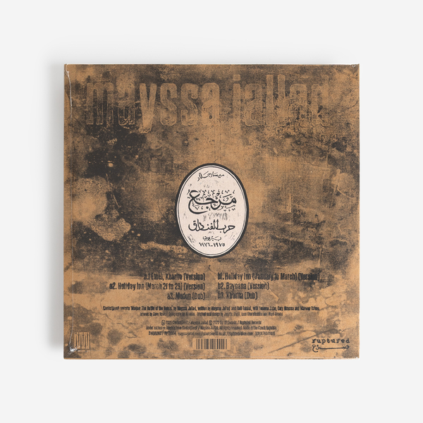 Civilistjävel! x Mayssa Jallad - Marjaa: The Battle of the Hotels